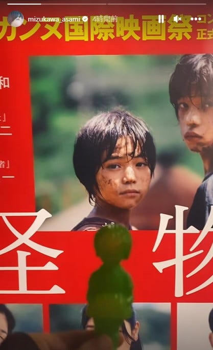 水川あさみ公式Instagramストーリーズより