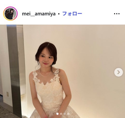 天宮芽唯Instagramより