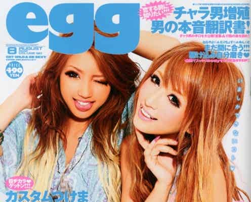 人気モデル、親友と2ショット表紙「すごーーく幸せ」