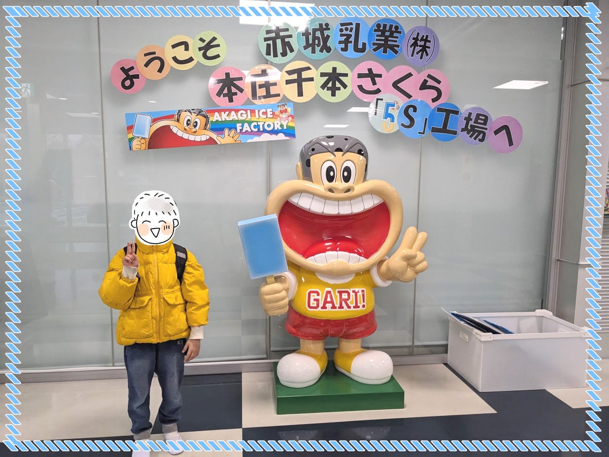 取材、文、作画・かちこ 編集・編集部