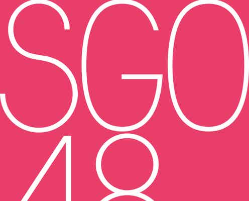 「SGO48」はどこの略?ベトナム拠点の新48姉妹グループが話題に