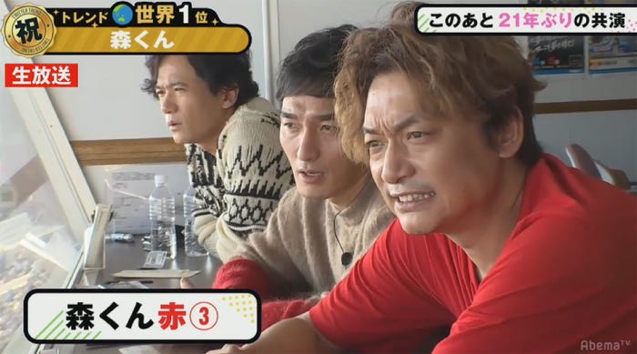 レースを見守る香取慎吾、草なぎ剛、稲垣吾郎(C)AbemaTV