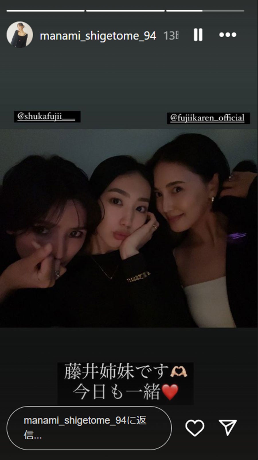 藤井萩花さん、重留真波、藤井夏恋／重留真波Instagramストーリーズより