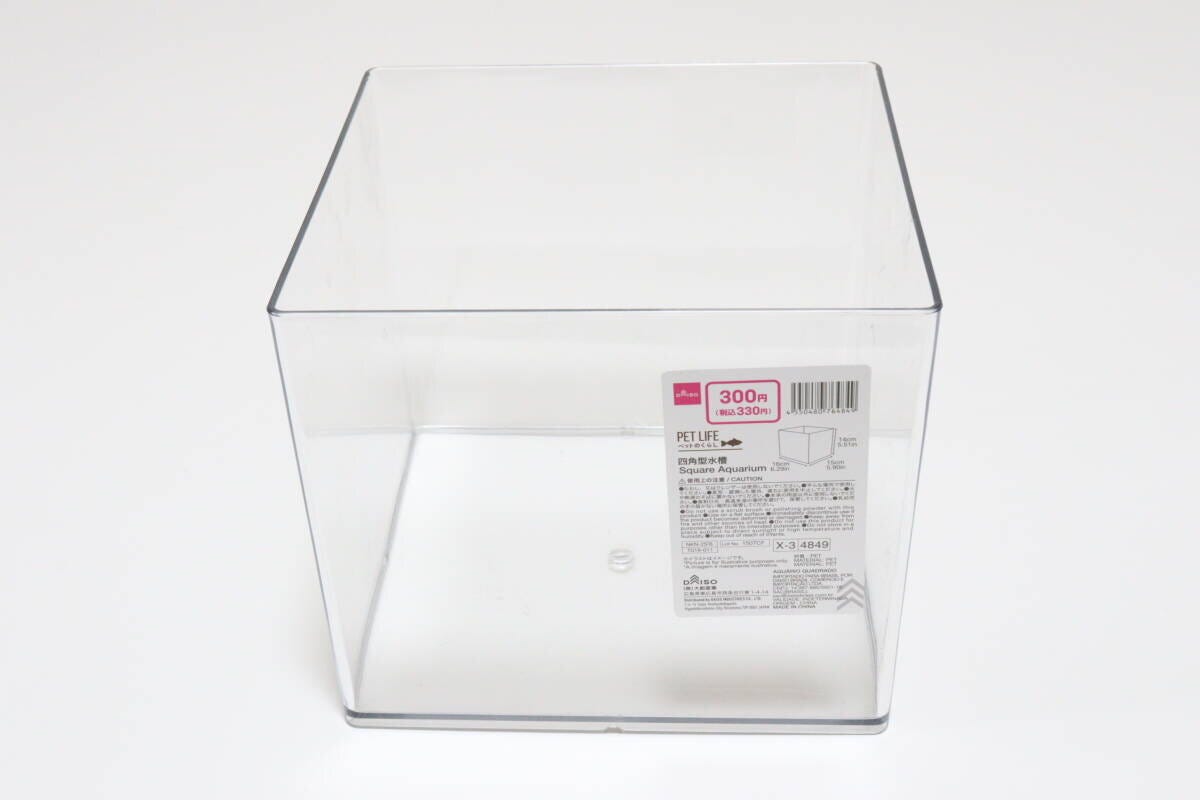 ダイソー 四角型水槽 ダイソーの300円の四角型水槽