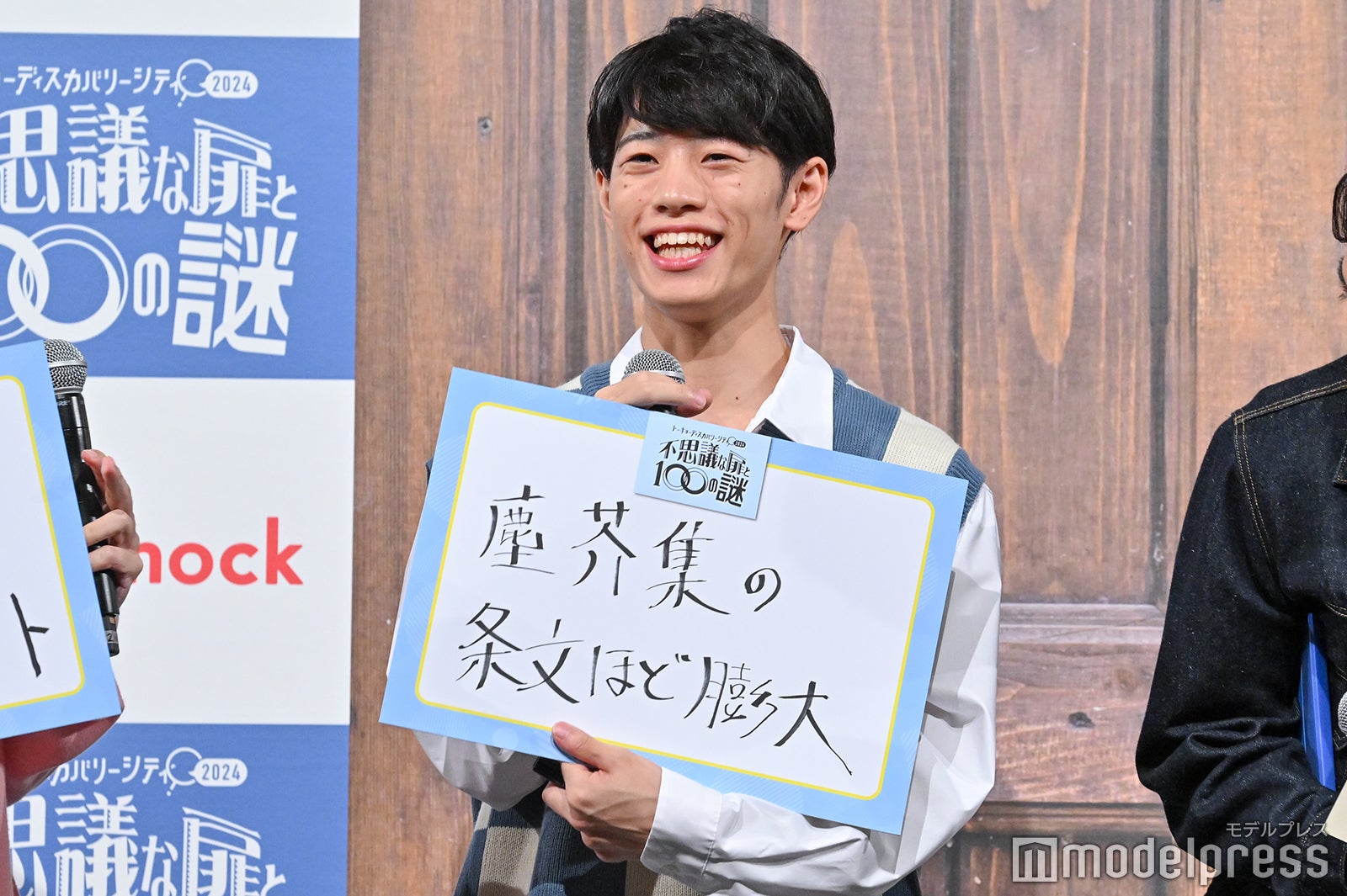 東問（C）モデルプレス