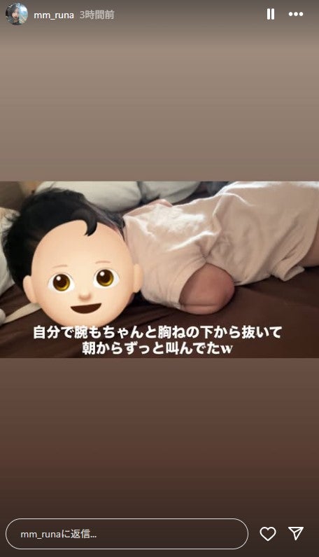 流那Instagramストーリーズより