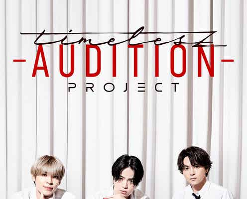 timelesz「anan」史上初“2号連続表紙”決定 最後の3人&最初の新体制とらえる