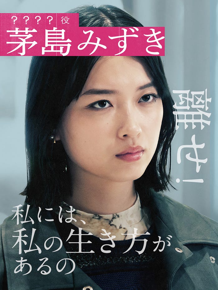 茅島みずき(C)AbemaTV,Inc.