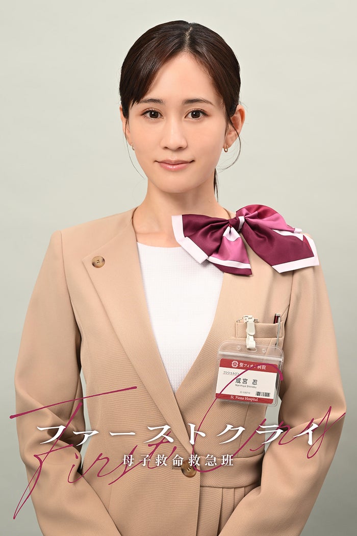 前田敦子、名探偵さながらの洞察力を持つコンシェルジュ役に 2年ぶり日テレ系ドラマレギュラー出演【ファーストクライ 母子救命救急班】