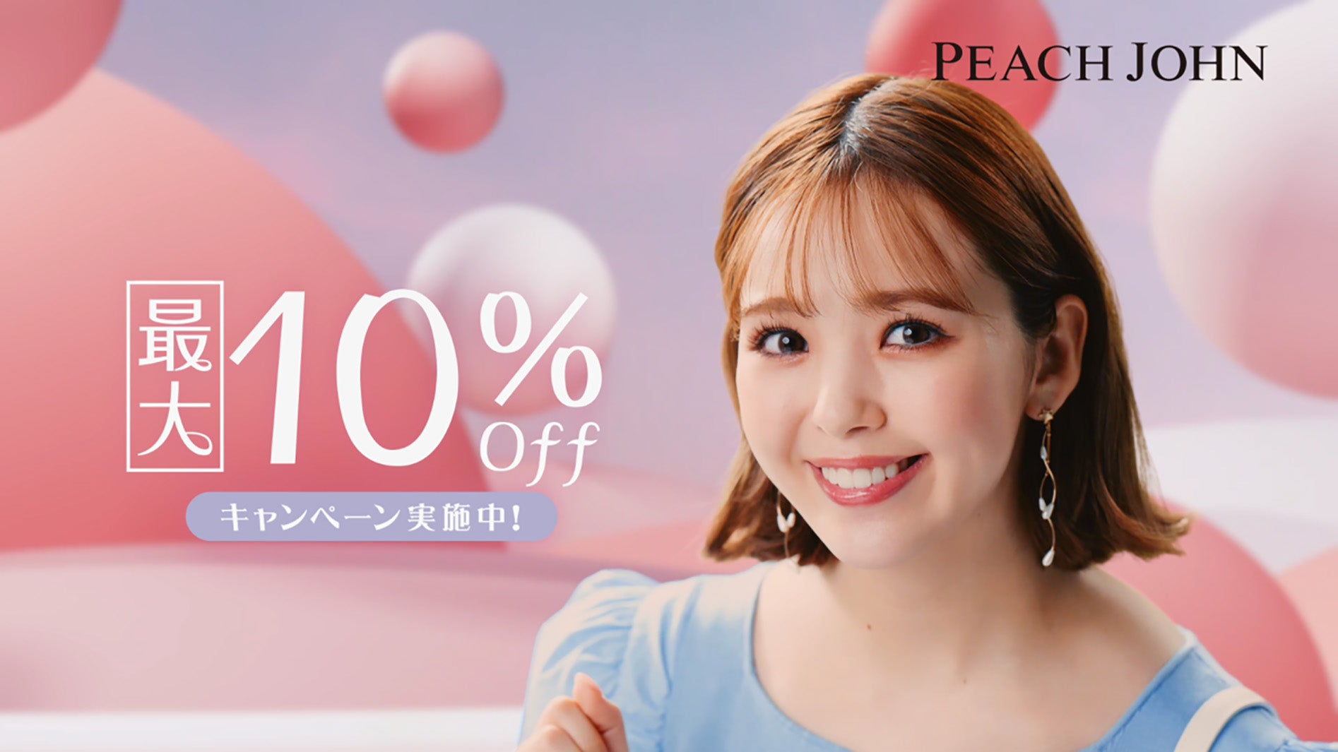 藤田ニコル／TVCM「ま～るく盛れる着やせブラ 欲張りにこるん篇」より（提供写真）