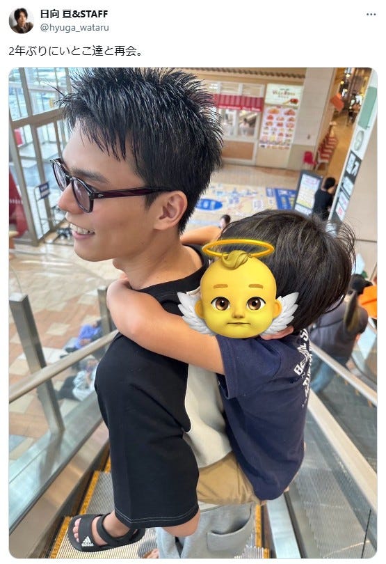 日向亘Xより