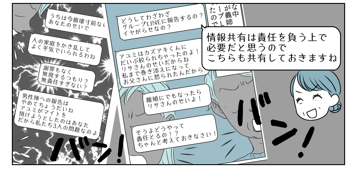体調不良の甥を預かれと言われた　4_2_2
