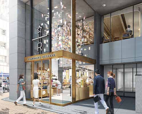 スタバ新業態「スターバックス リザーブ ストア」銀座に1号店オープン