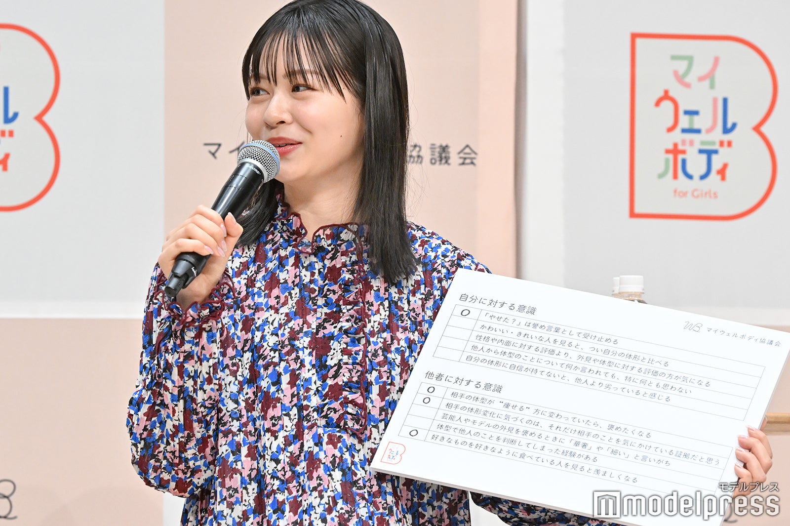 莉子（C）モデルプレス