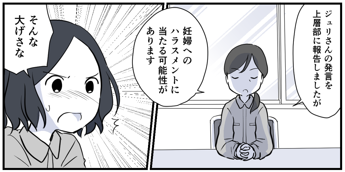 妊娠初期、同僚がみんなに申し訳ないの？3話3_2