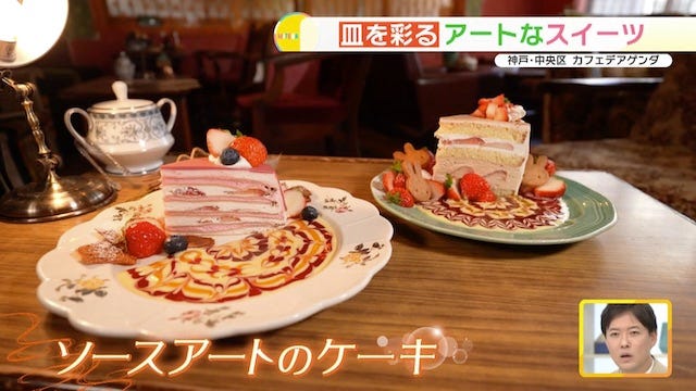 ソースアートのケーキ