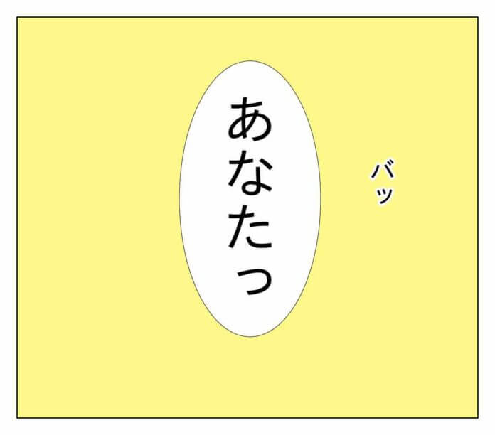 夫を信じる妻……