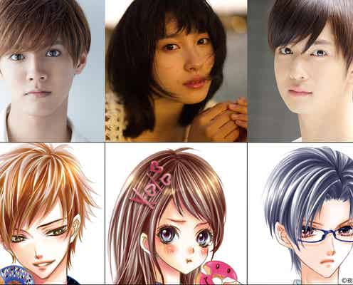土屋太鳳に“人生初のモテ期” 映画初出演のGENERATIONS片寄涼太&千葉雄大とラブストーリー