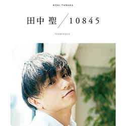 「10845」（7月15日発売）写真提供：宝島社