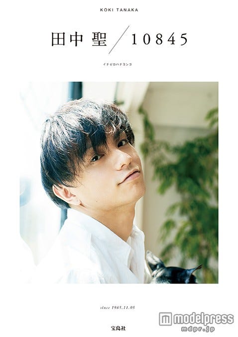 「10845」(7月15日発売)写真提供:宝島社