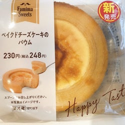 【ファミマスイーツ】チーズとの相性が抜群なベイクドチーズバウムが美味しすぎる!