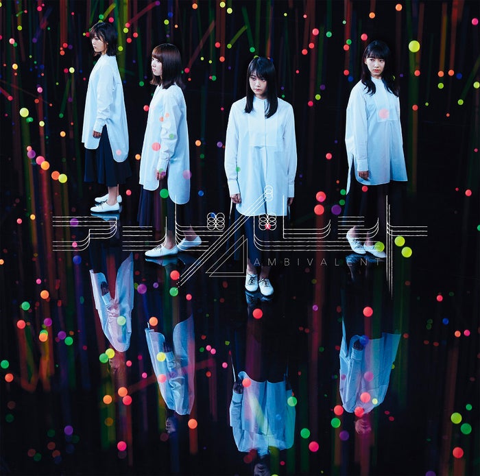 欅坂46『アンビバレント』(8月15日発売)通常盤(提供写真)