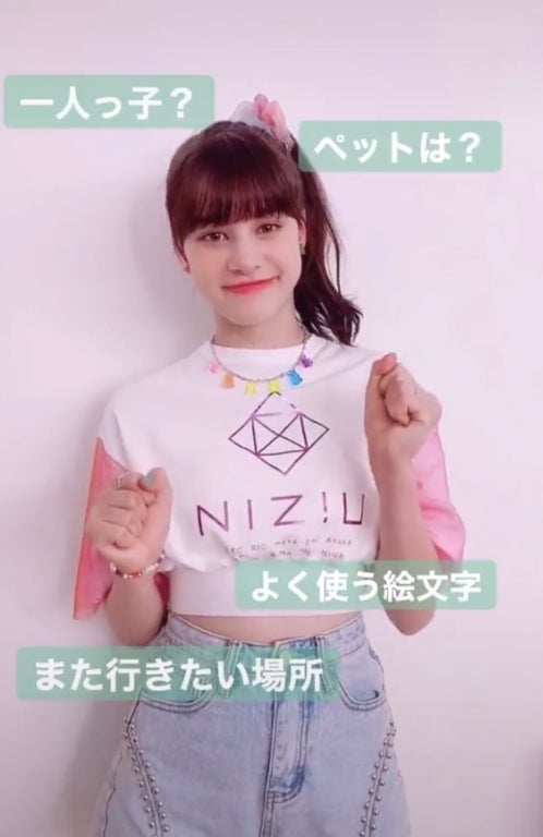 NiziUニナは1人っ子？ペットは？“よく聞かれる質問”に動画で回答