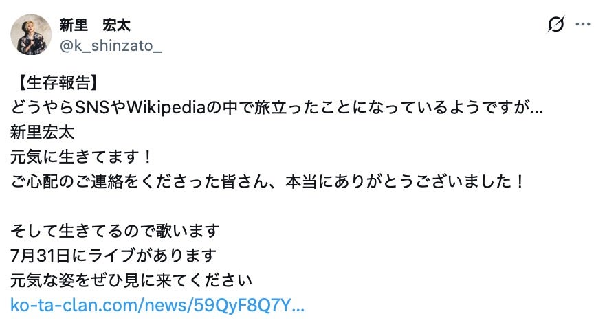 新里宏太Xより