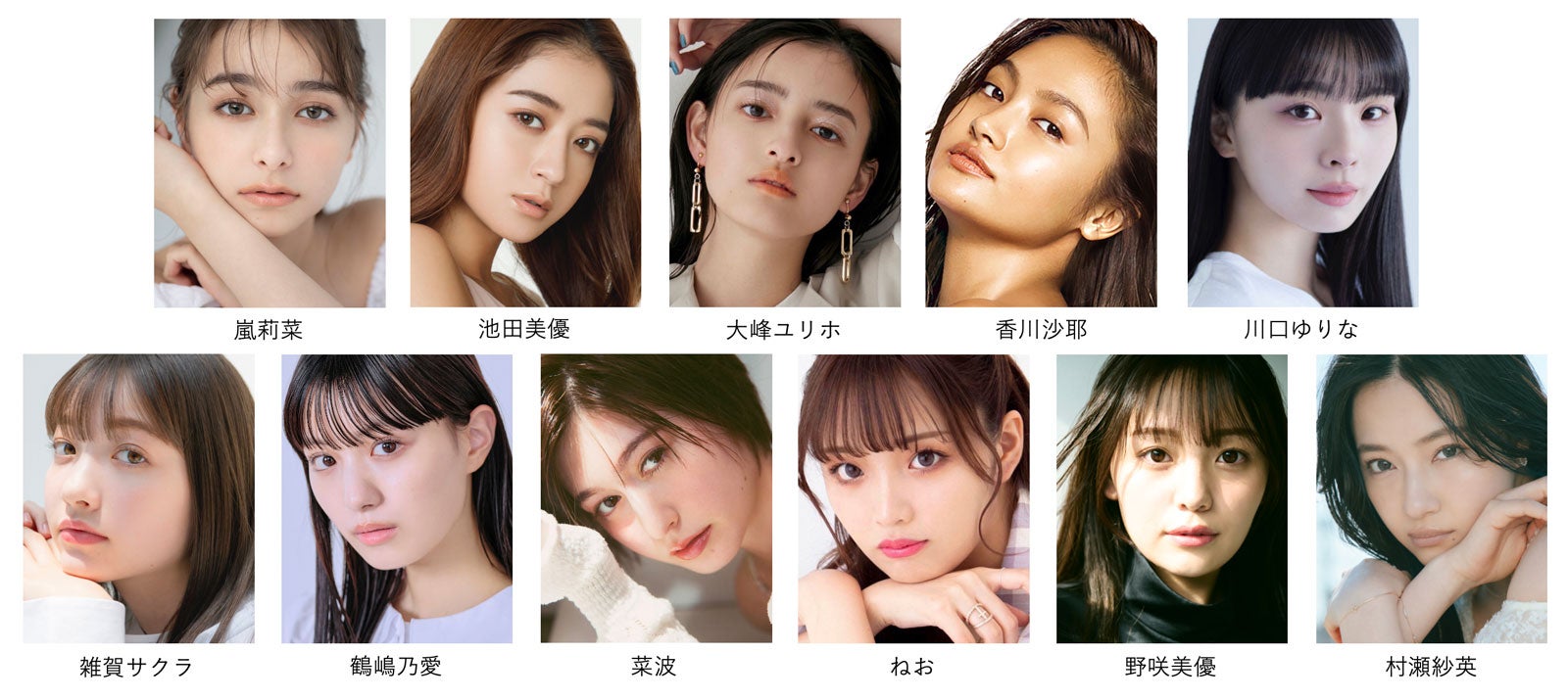 （上段左から）嵐莉菜、池田美優、大峰ユリホ、香川沙耶、川口ゆりな（下段左から）雑賀サクラ、鶴嶋乃愛、菜波、ねお、野咲美優、村瀬紗英（提供写真）