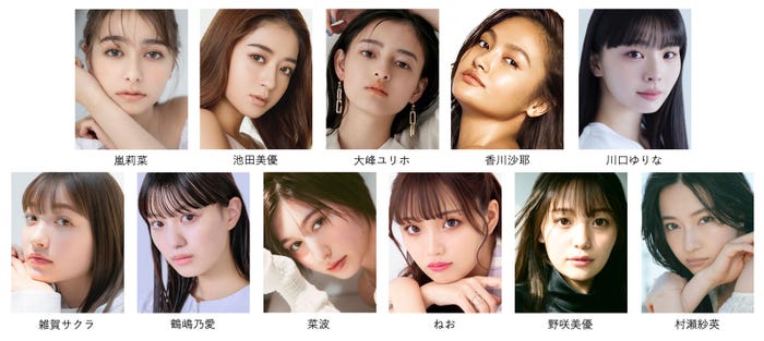 (上段左から)嵐莉菜、池田美優、大峰ユリホ、香川沙耶、川口ゆりな(下段左から)雑賀サクラ、鶴嶋乃愛、菜波、ねお、野咲美優、村瀬紗英(提供写真)