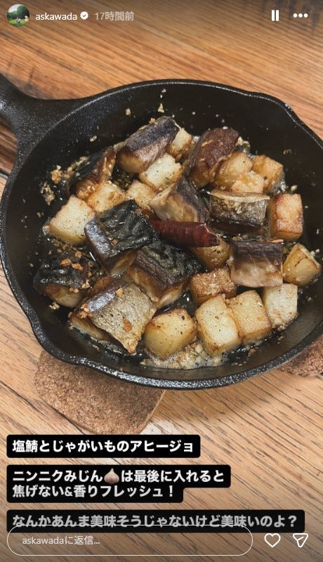 和田明日香Instagramストーリーズより