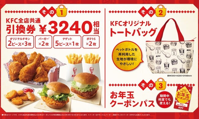 こ、これは全部欲しい…！売切れ前にゲットしたい2023年福袋まとめ