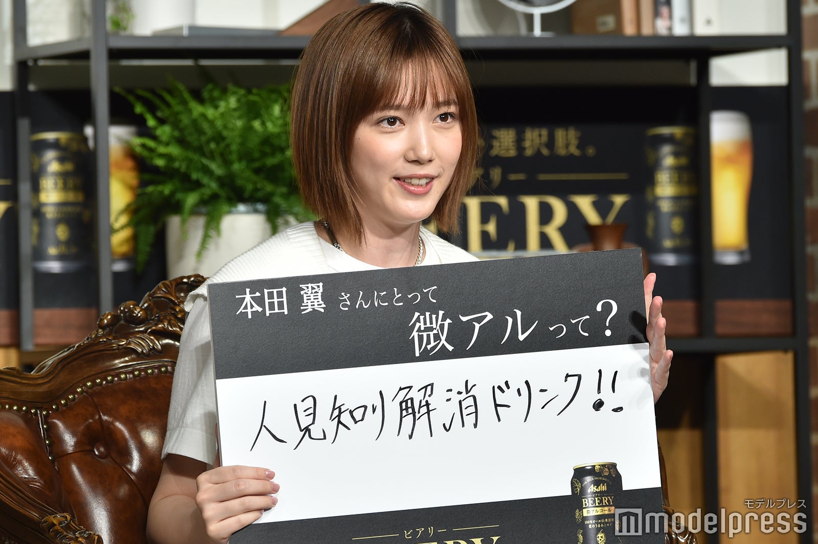 本田翼（C）モデルプレス