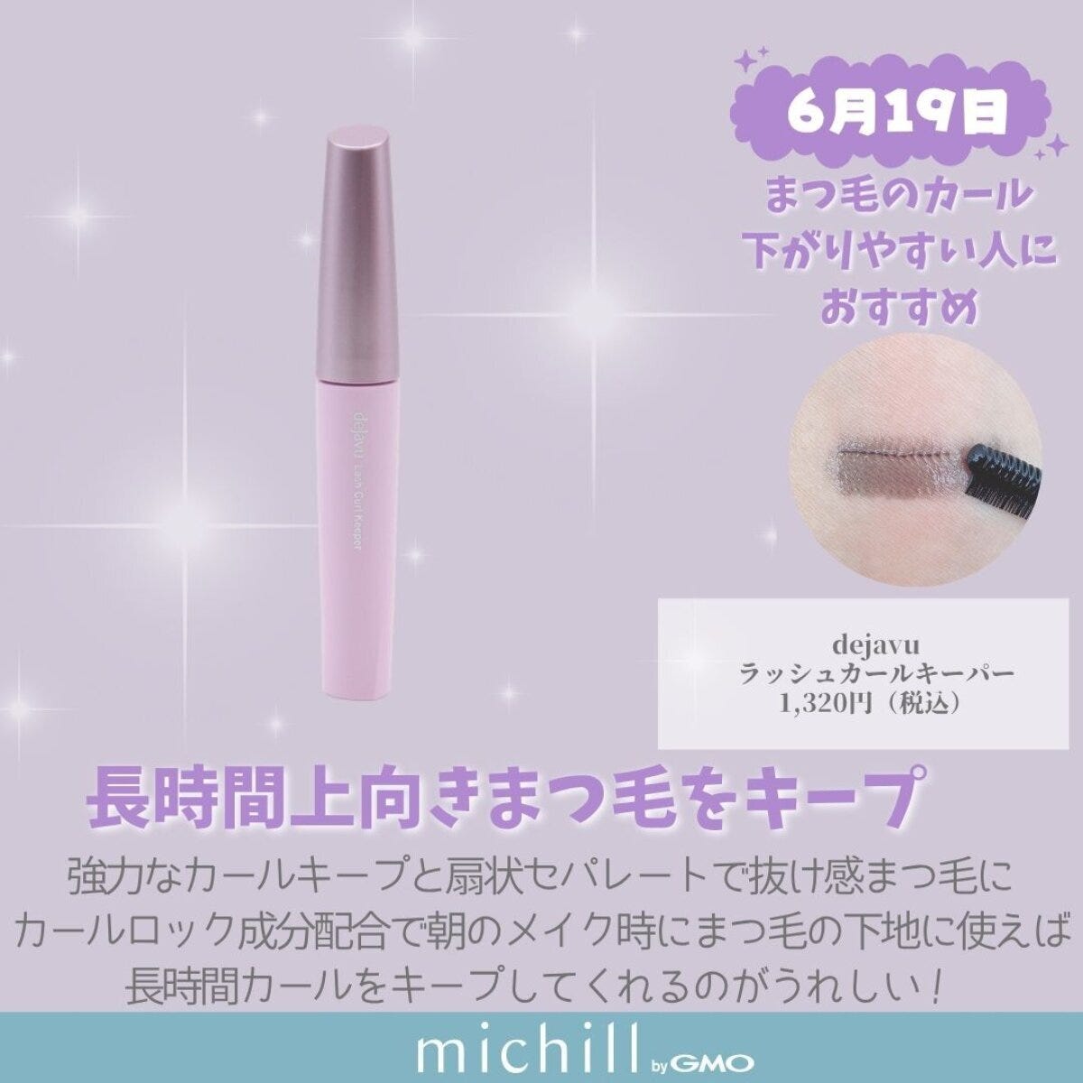 デジャヴュ デジャヴュ