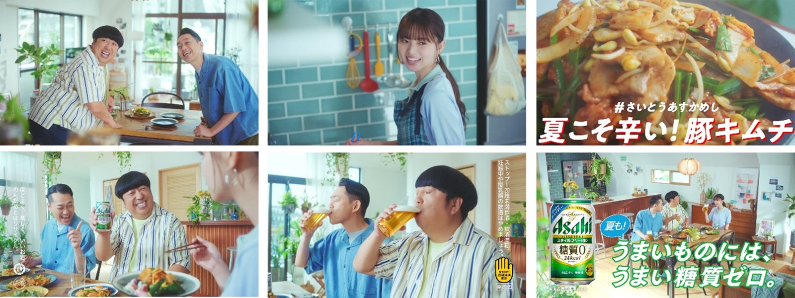 齋藤飛鳥、バナナマンとCM初共演で“さいとうあすかめし”振る舞う インタビューも公開