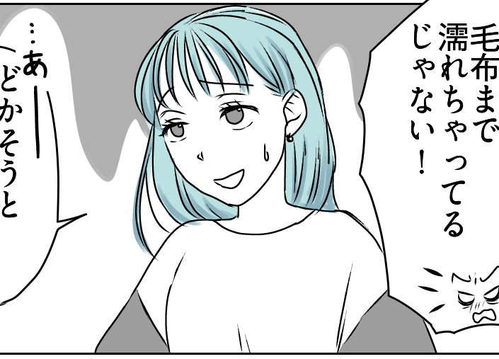 ＜使用済みバスタオル事件＞だらしない娘。注意すると「毒親かよ…」ってありえない！【第1話まんが】