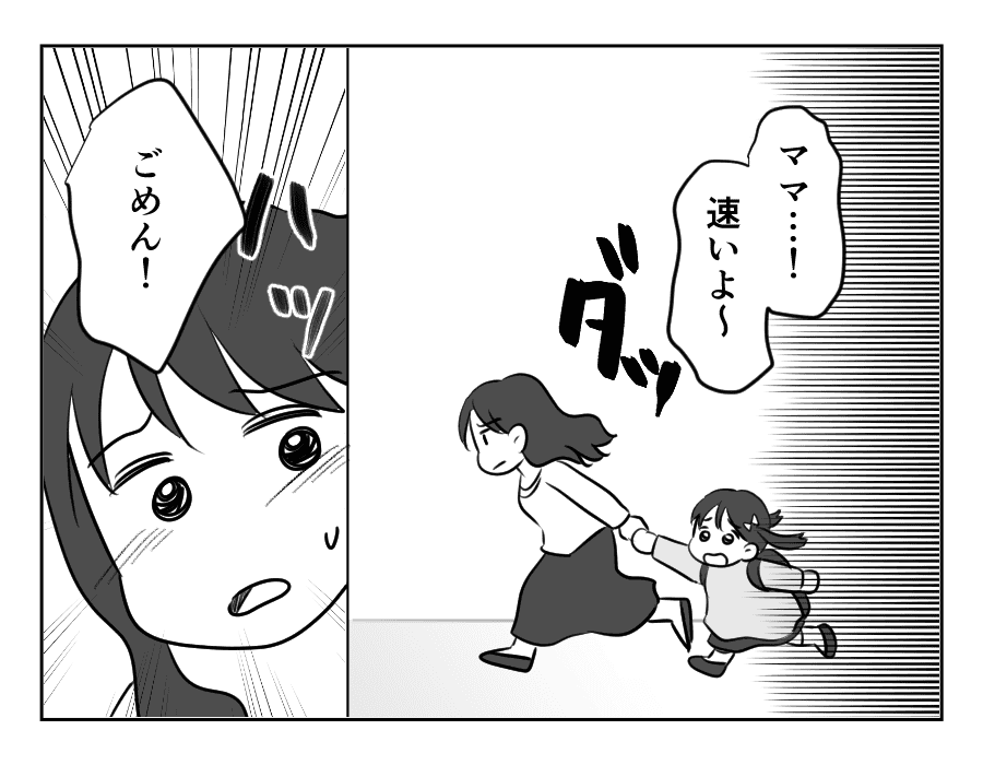 ママ友がストーカー_出力_065