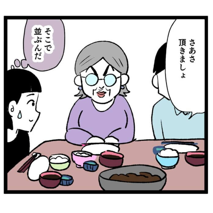 仲が良いのはいいこと……だよね?