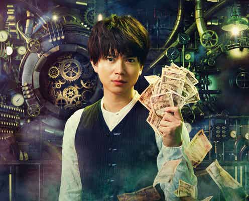 NEWS加藤シゲアキ、裏社会のヒーローをどう演じる?間宮祥太朗・小関裕太らとの“壮絶サバイバル”で新境地<ゼロ 一獲千金ゲーム/見どころポイント>