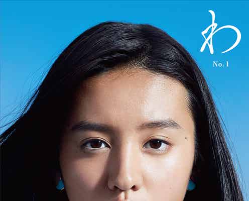 木村拓哉の次女・Koki,(コウキ)、全国74の新聞に登場
