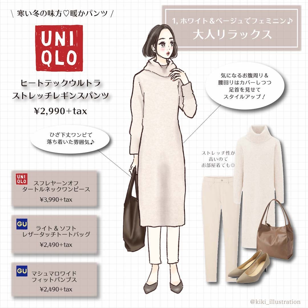 体型カバー力がスゴイ ユニクロ ヒートテックパンツ が最高なワケ モデルプレス 体型カバー力がスゴイ ユニクロ ヒートテックパンツ が最高なワケ モデルプレス
