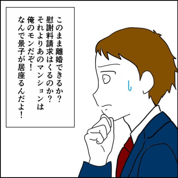 このまま離婚できるか?