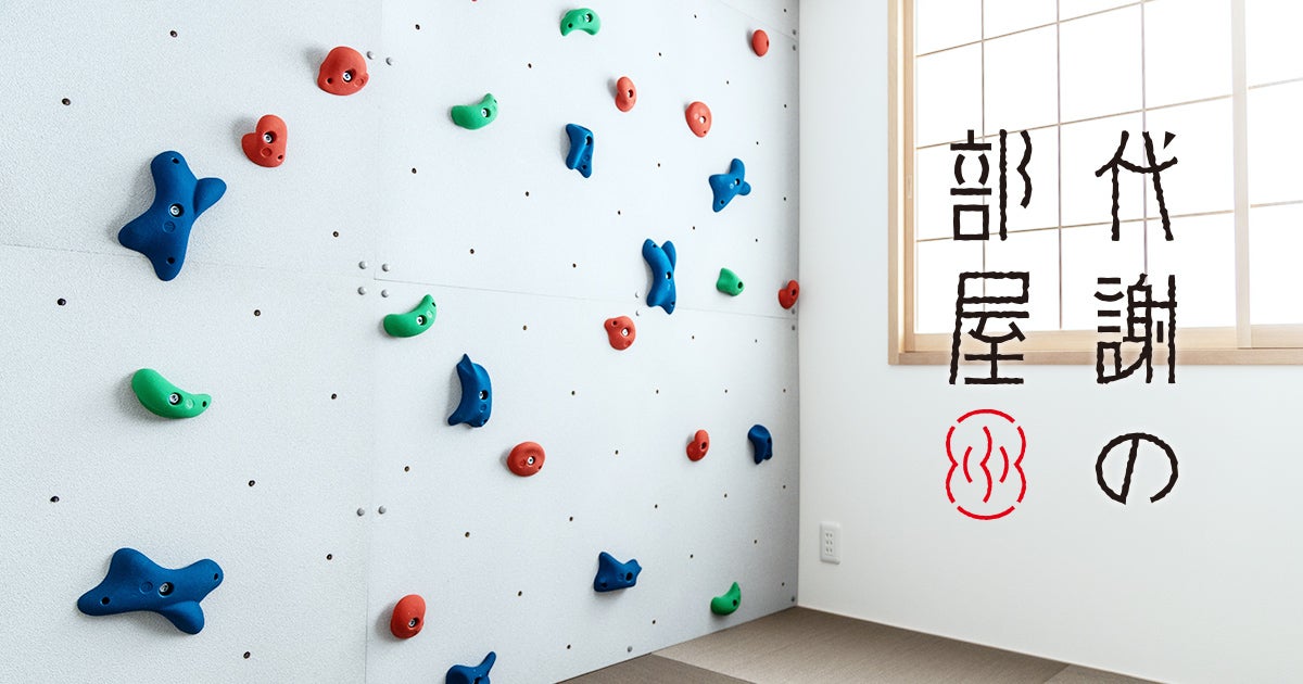 不思議な宿／画像提供：ブルーパドル