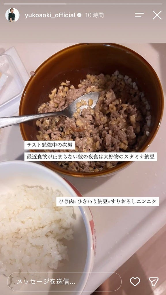青木裕子Instagramストーリーズより