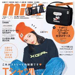 「mini」5月号(宝島社、2019年4月1日発売）表紙：広瀬すず（提供画像）
