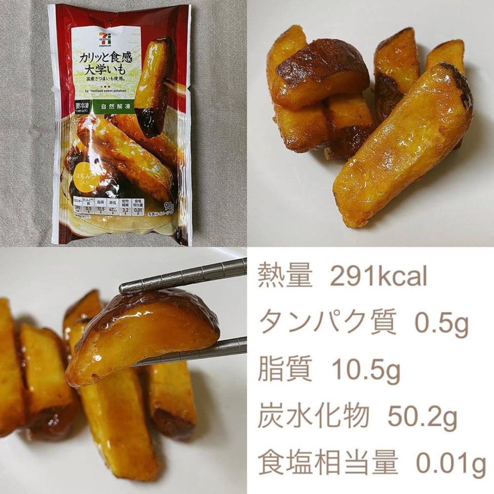 セブンイレブンのカリッと食感大学いも