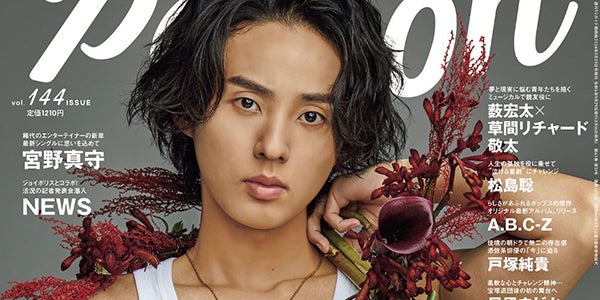 藤ヶ谷太輔「1日でも1秒でも長くキスマイを存在させたい」等身大の言葉