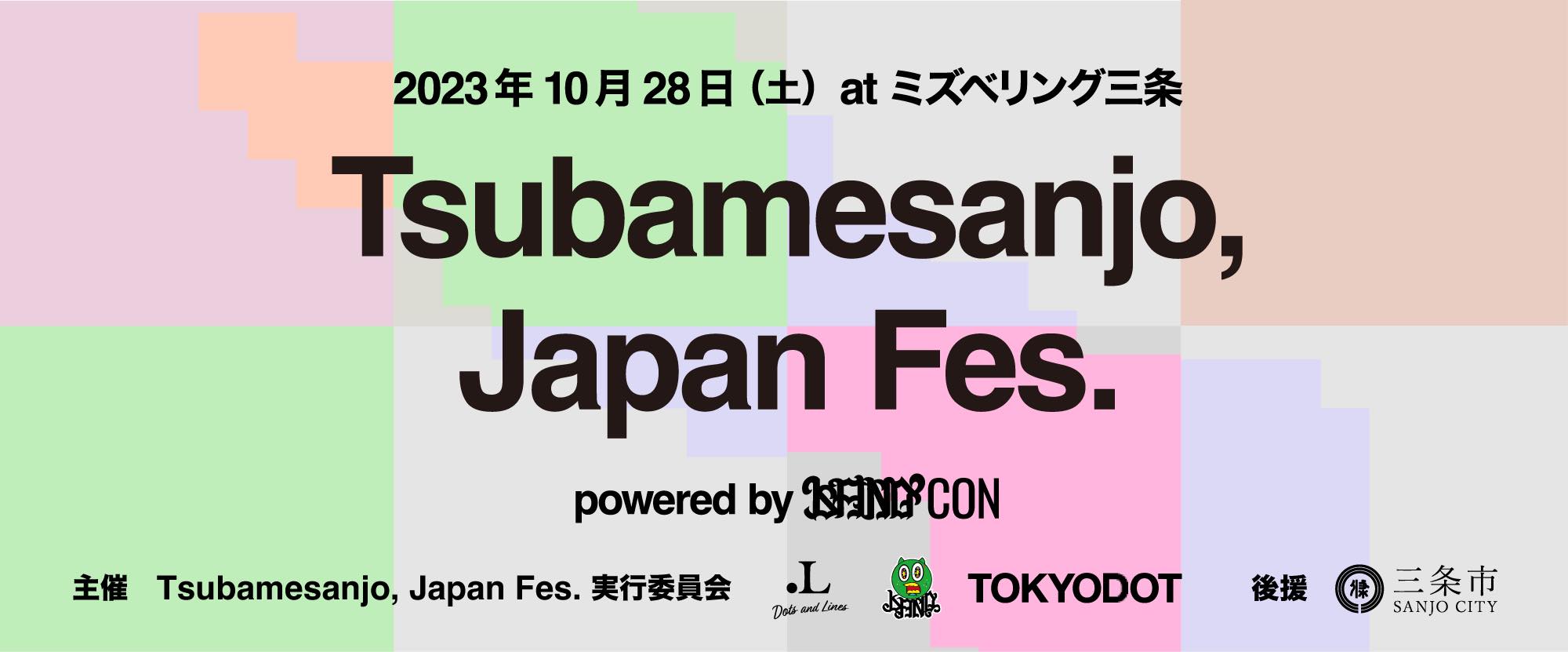 「Tsubamesanjo, Japan Fes.」（提供写真）