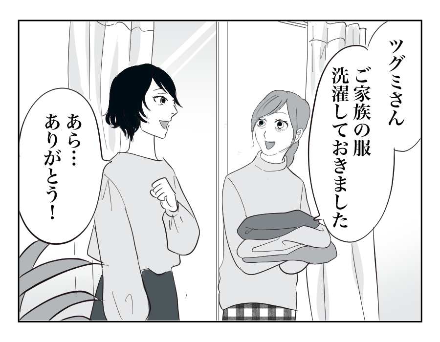 定期的に我が家にやってくる招かれざる客…それは義姉一家!7-2