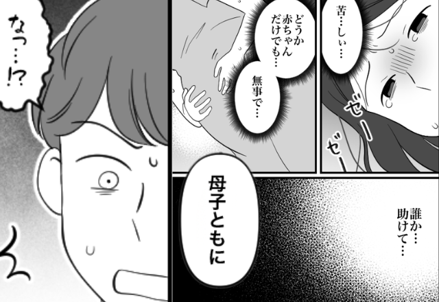 “激しい陣痛”を訴えた妻を放置した夫。しかし病院で⇒医師『母子ともに…』夫の血の気が一気に引いたワケ